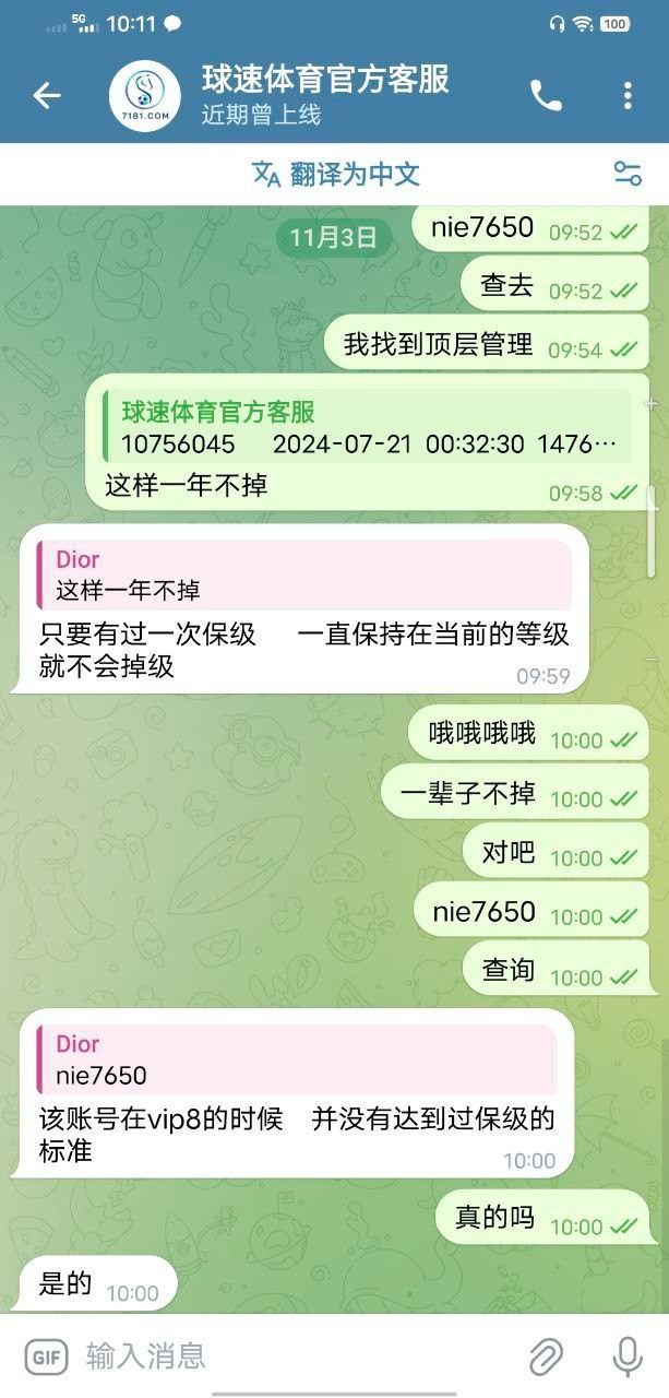 曝光球速体育，居然会碰会员的账号娱乐，上级拿我的账号去娱乐？